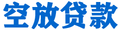 和美贷款_快速便捷的本地贷款服务_低利率高额度_专业贷款服务平台